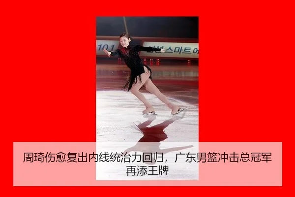 zhou-qi-shang-yu-fu-chu-nei-xian-tong-zhi-li-hui-gui-guang-dong-nan-lan-chong-ji-zong-guan-jun-zai-tian-wang-pai-3-162.jpg