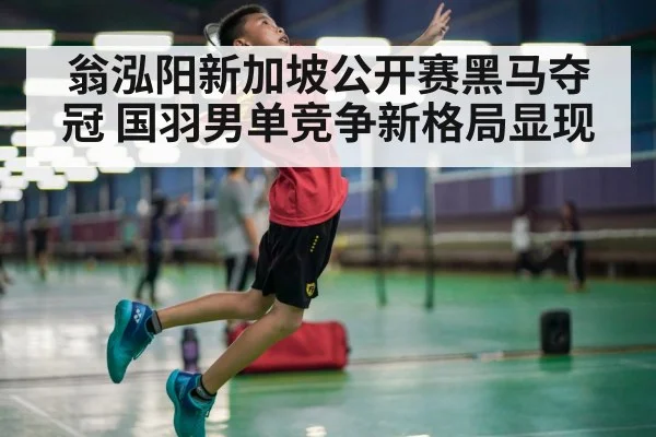 badminton player smash